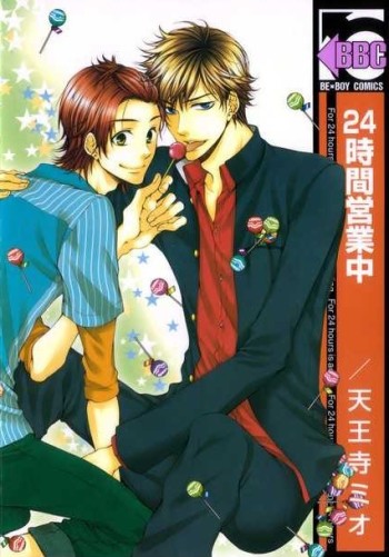24-jikan Eigyouchuu