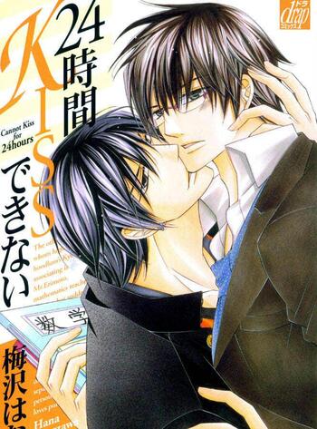 24 Jikan Kiss Dekinai