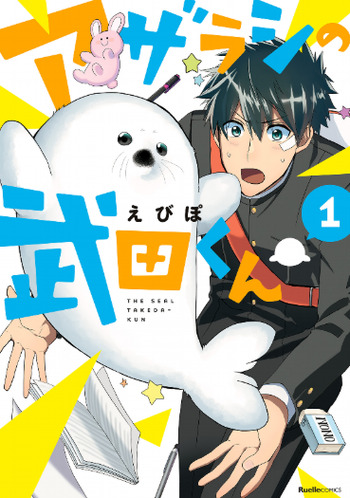 Azarashi no Takeda-kun