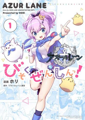 Azur Lane: Slow Ahead!