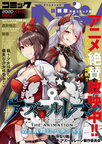 Azur Lane: The Animation - Aoki Kouro ni Vacances wo