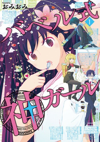 Babel Shiki Kami Girl