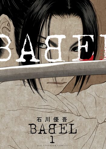 Babel (Yugo ISHIKAWA)