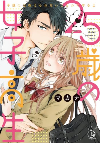25-sai no Joshikousei: Kodomo ni wa Oshierarenai Koto Shite Yaru yo