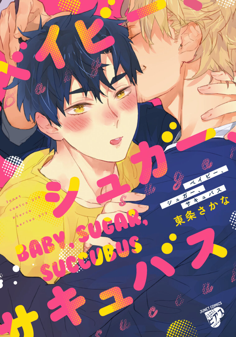 Baby, Sugar, Succubus