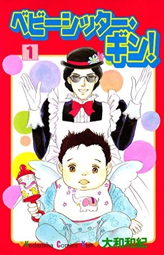 Babysitter Gin!
