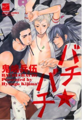Bachi Bachi (Hyougo KIJIMA)