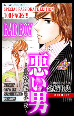 Bad Boy: Night of the Scattered Pearls