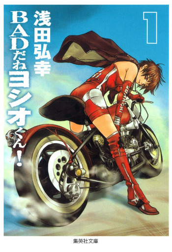 Bad da ne Yoshio-kun!