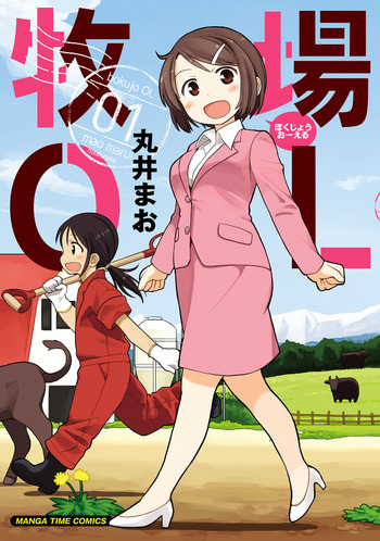 Bakujou OL