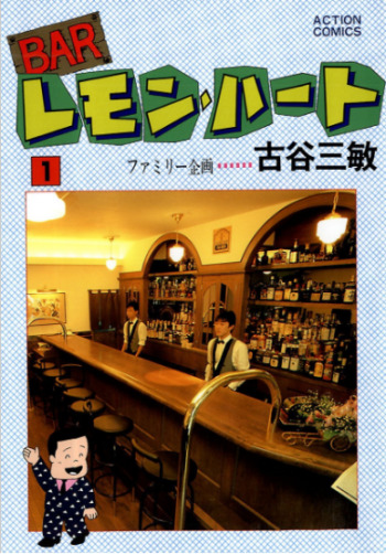 Bar Lemon Heart