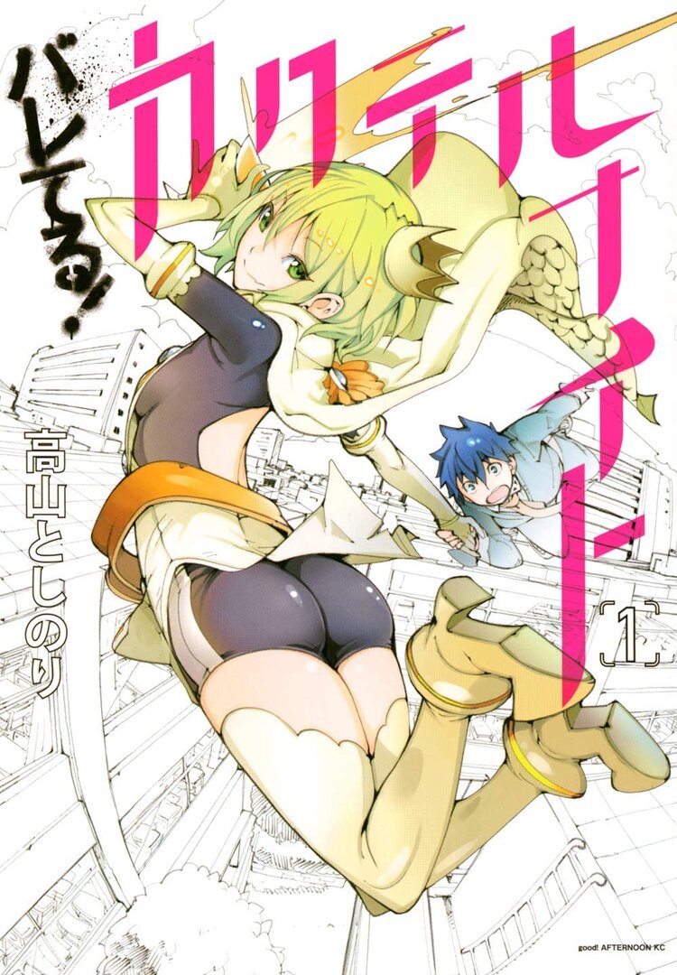 Bareteru! Cocktail Night