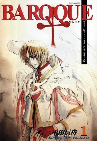 Baroque: Ketsuraku no Paradigm