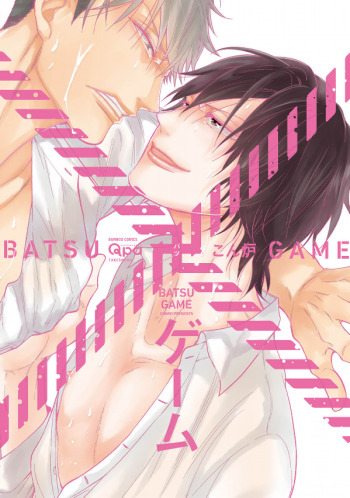 Batsu Game (Conro)