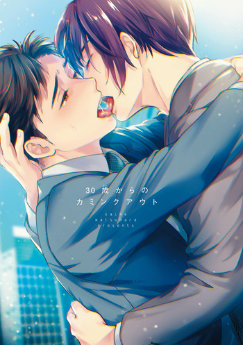 30-sai Kara no Coming Out