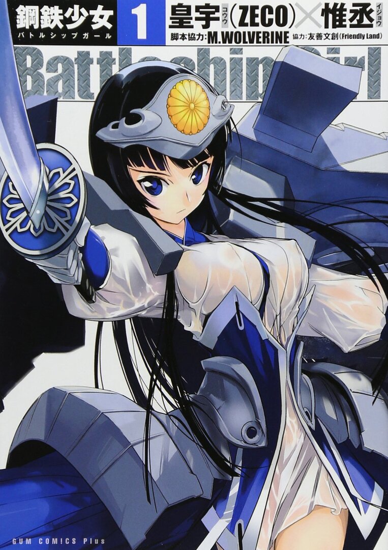 Battleship Girl: Koutetsu Shoujo