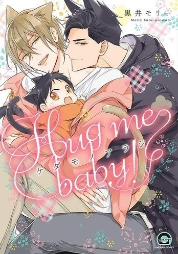 Beast's Storm: Hug Me Baby!