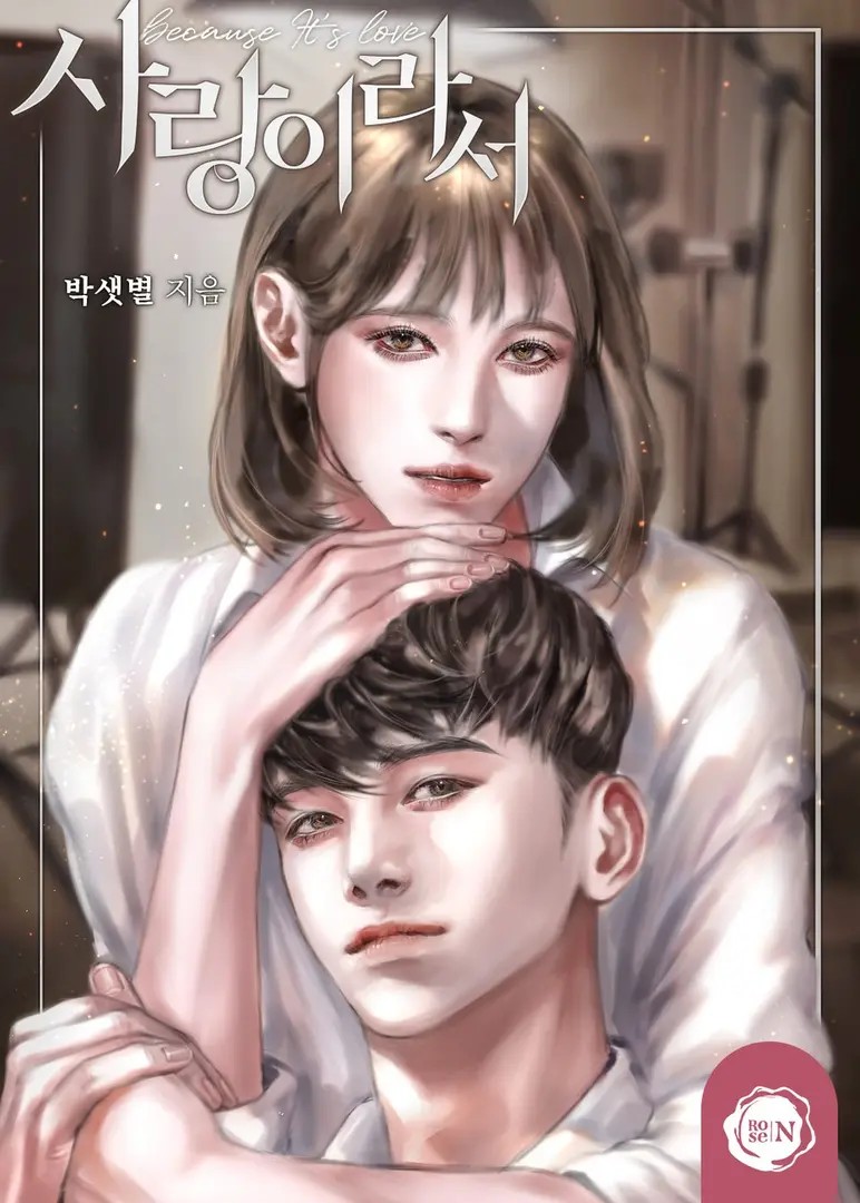 Because It’s Love (Novel)