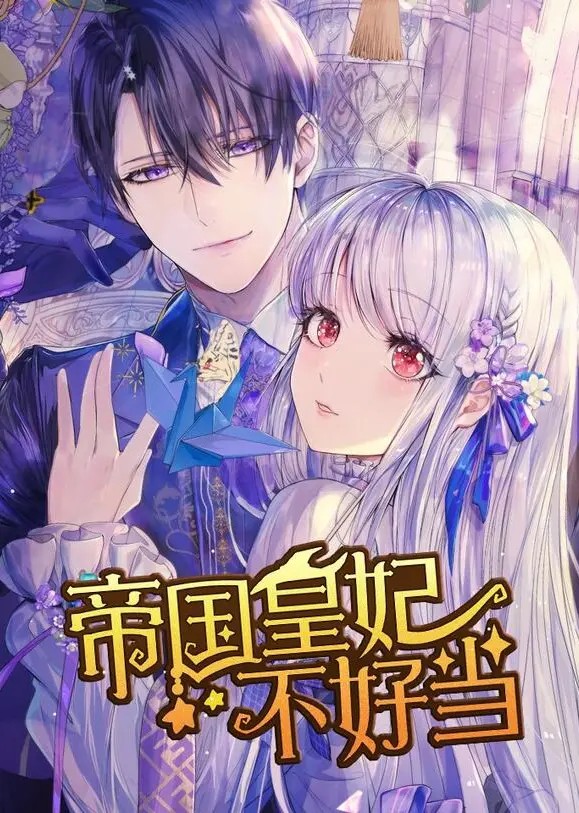 Becoming an Empress Is Hard