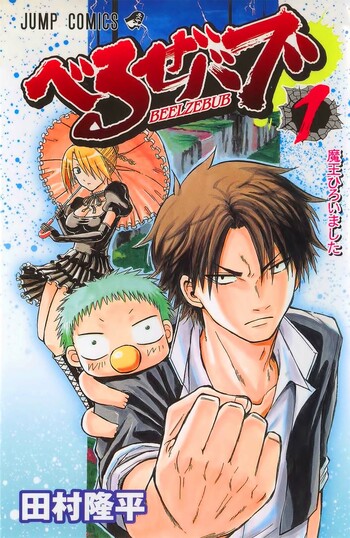 Beelzebub