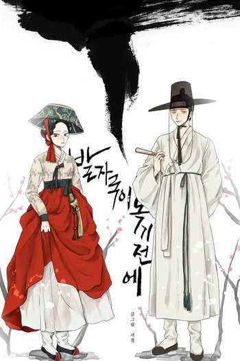 Before the Footprint Melts