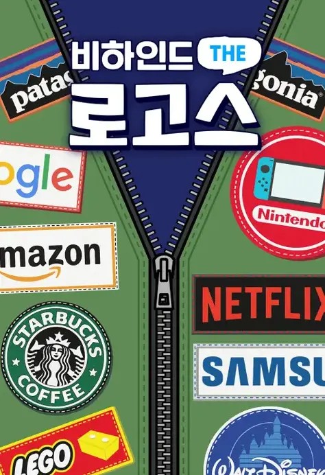 Behind the Logo