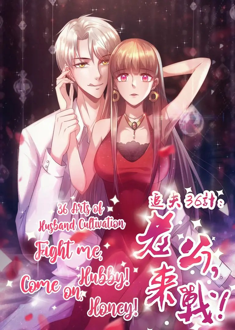 36 Arts of Husband Cultivation: Fight me, Hubby! Come on, Honey!