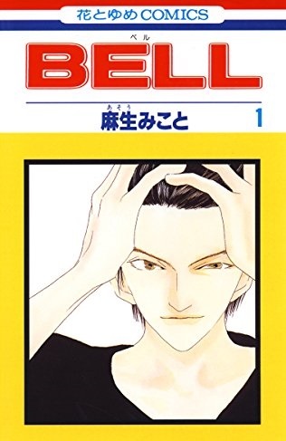 Bell
