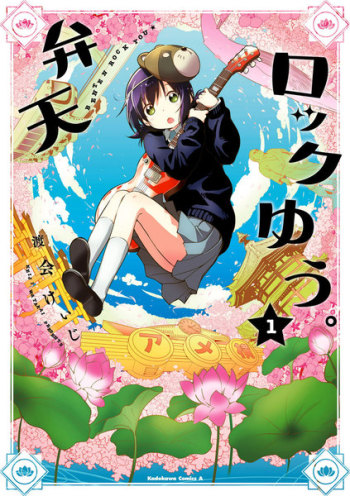 Benten Rock Yuu.