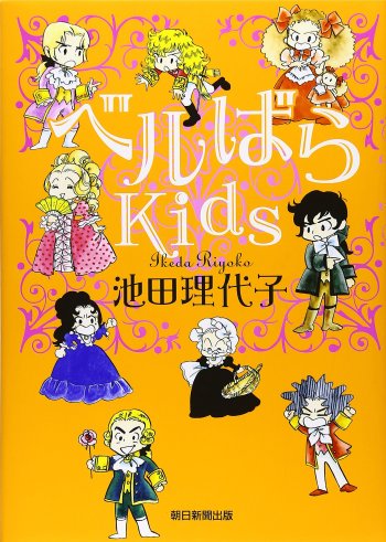 BeruBara Kids