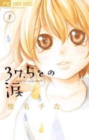 37.5°C no Namida