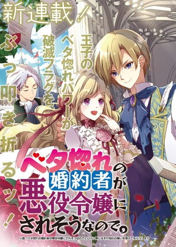 Beta Hore no Konyakusha ga Akuyaku Reijou ni Sare Sou na no de Hiroingawa ni wa Sore Souou no Mukui wo Ukete Morau