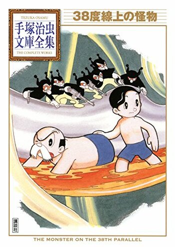 38-do Senjou no Kaibutsu