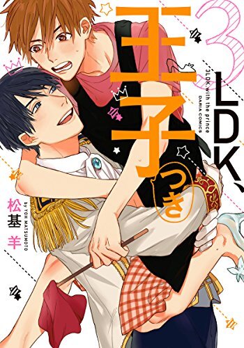 3LDK, Ouji Tsuki