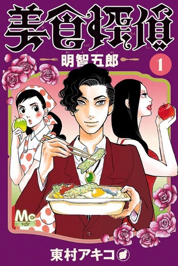 Bishoku Tantei Akechi Gorou