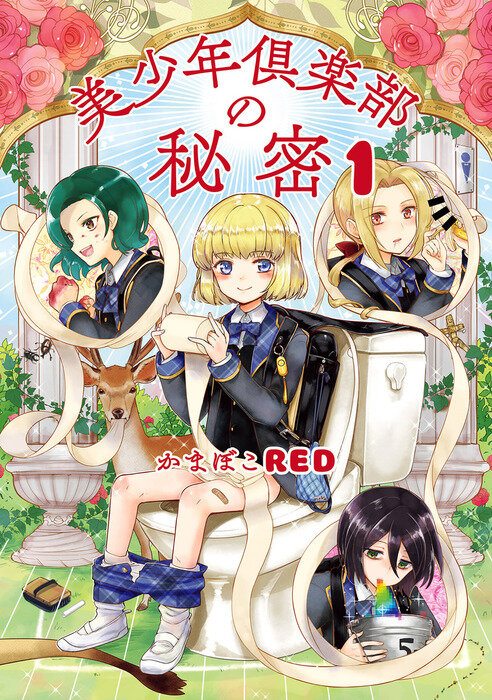 Bishounen Club no Himitsu