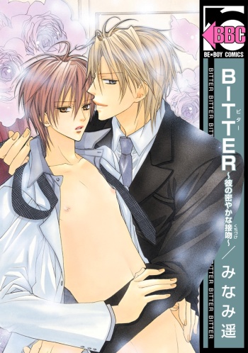 Bitter: His Clandestine Kiss