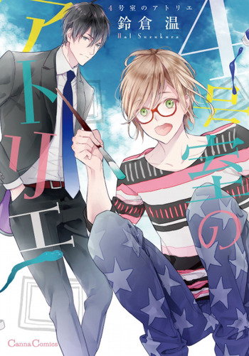 4-goushitsu no Atelier