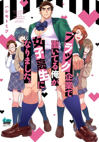 Black Kigyou no Ore ga Joshikousei ni Narimashita.