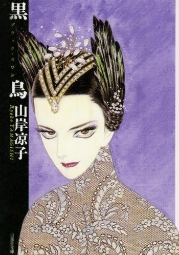 Black Swan