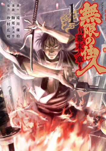 Blade of the Immortal: Bakumatsu no Shou
