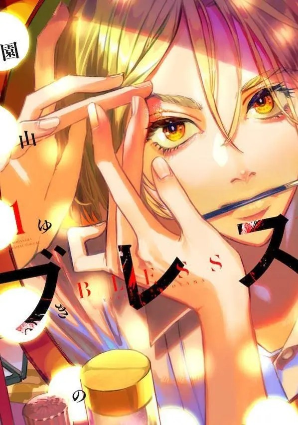 Bless (Yukino SONOYAMA)
