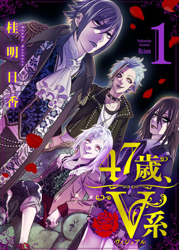 47-Sai, V-kei