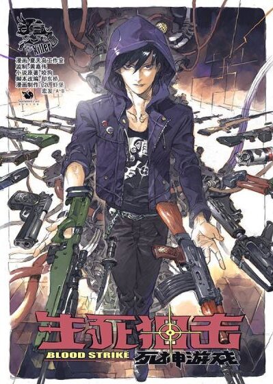 Blood Strike: Death God's Game