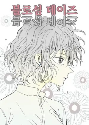 Blossom Days