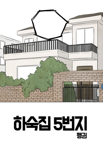 Boarding House Number 5