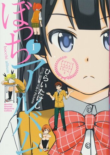 Bocchi Album