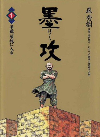 Bokko