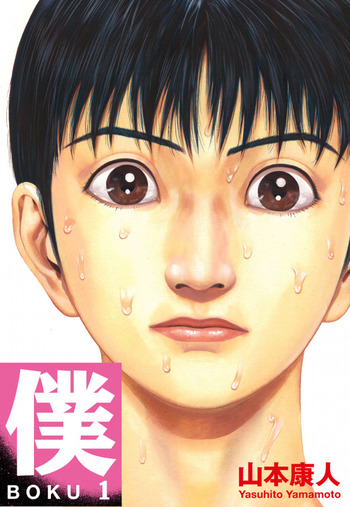 Boku
