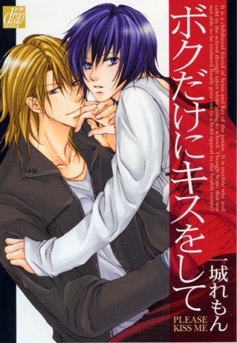 Boku dake ni Kiss wo Shite